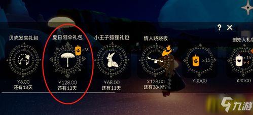 光遇活动最新爆料,神秘幻境，探寻未知奇迹