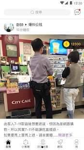 爆料公社最新版下载安装,下载安装体验全解析